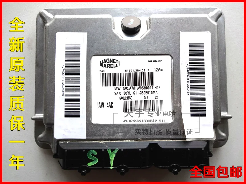 

Free Delivery.0.8 displacement car engine computer board S11-3605010MA IAW 4AC.A7