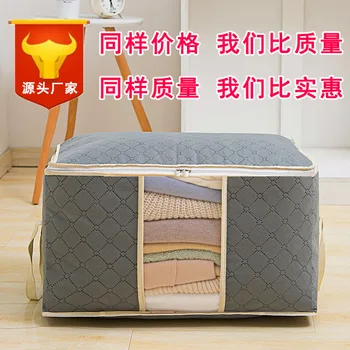 

Thickened Storage Bag Clothing Storage Bag Large Moisture-proof Clothing Finishing Bag Storage Box Cotton Storage Box