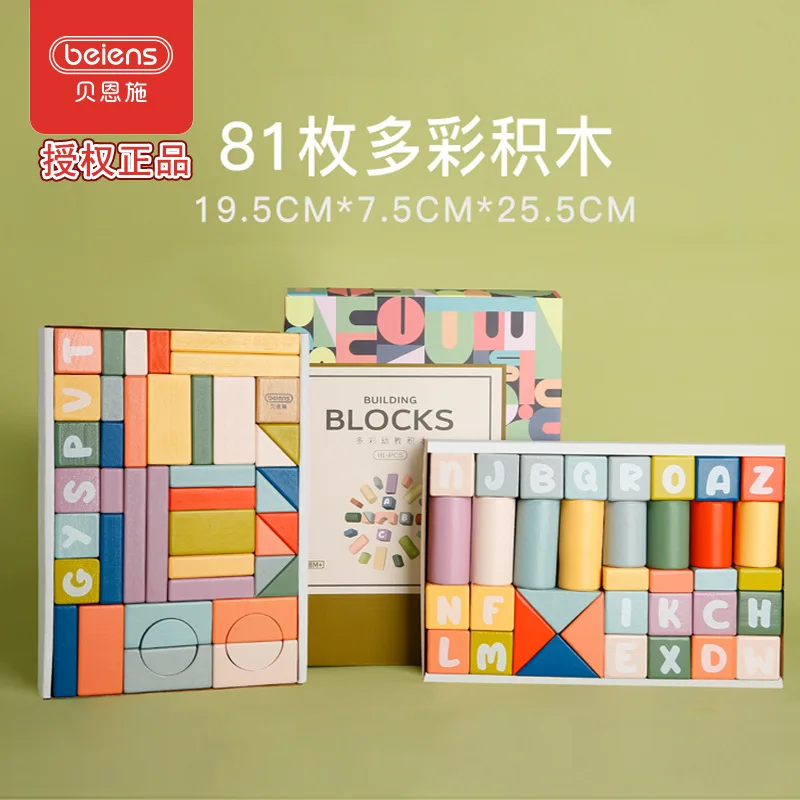 

Beiens Children Wood Building Blocks Head Assembled Toys [81 Set] 4-6 Years Old Baby Educational Early Childhood Mz02