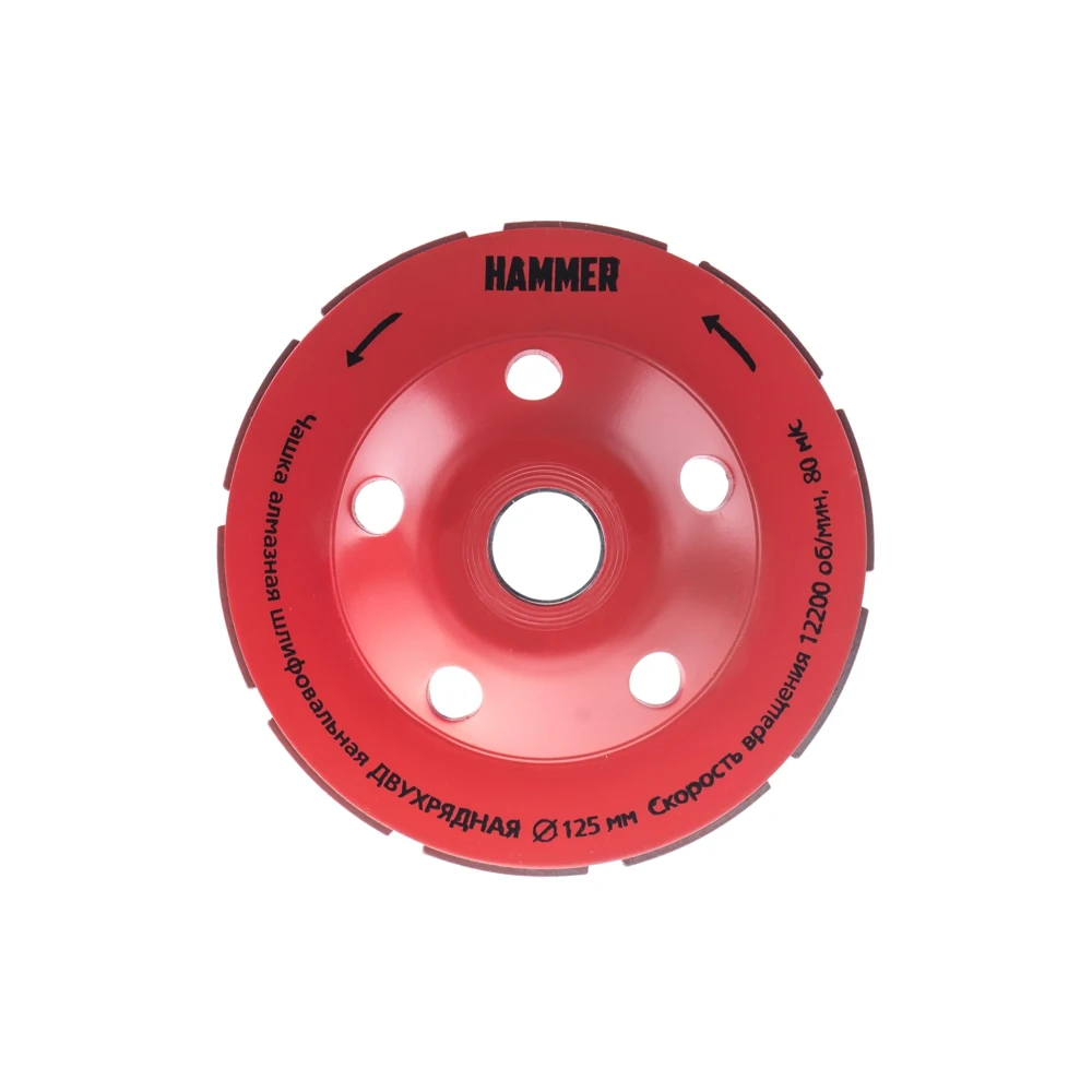 Чашка алм. Hammer Flex 206 202 CUP TB 125*22мм турбо|Шлифовальные круги| |