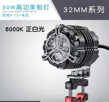 Black 32mm 30 Вт 6000K аксессуары для мотоциклов прожектор светодиодный линзовый прожектор внешний стробоскоп белый вспомогательный свет - Цвет: Black 32mm