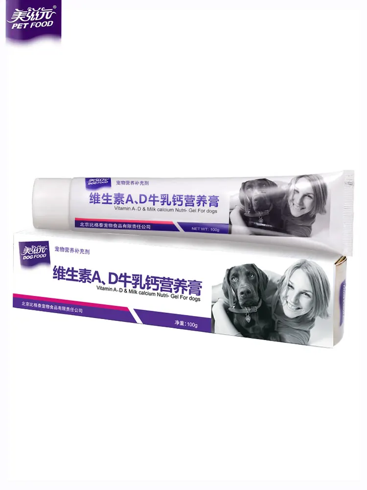 Vitamin AD milk calcium nutrition cream 100g/bottle pet nutrition supplement balanced nutrition easy to absorb Free shipping
