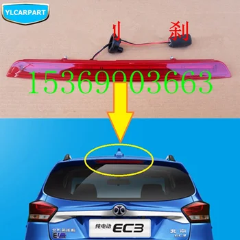 

For Baic EC3,Car rear high brake light