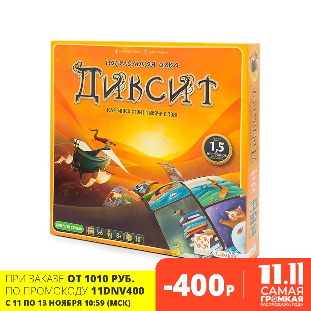 Настольная игра Стиль Жизни Диксит | Игрушки и хобби