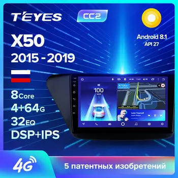 

TEYES CC2 For Lifan X50 1 2015 2017 2018 2019 Car Radio Multimedia Video Player Navigation GPS Android 8.1 No 2din 2 din dvd