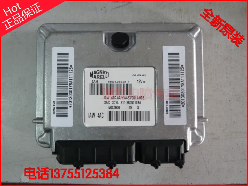 

Free Delivery. 8 car engine ECU computer board ea PA MA original S11-3605010
