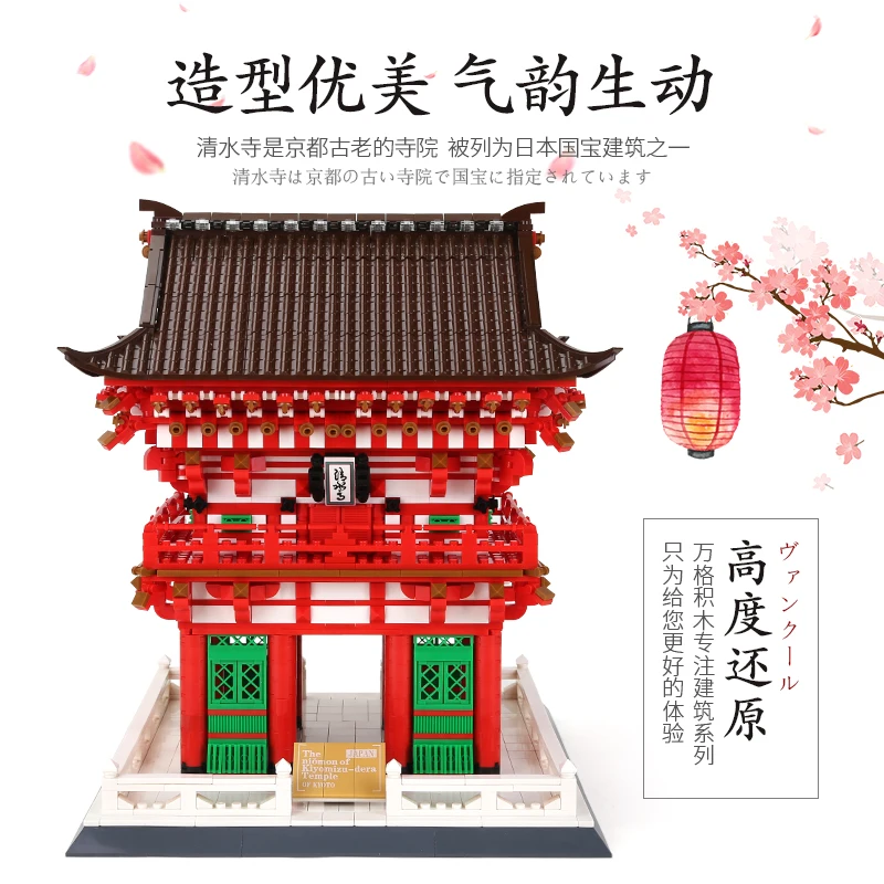 Wange 2409 шт архитектурные блоки Kiyomizu модель храма кирпичный дом Juguetes Развивающие игрушки для детей Подарки 6212