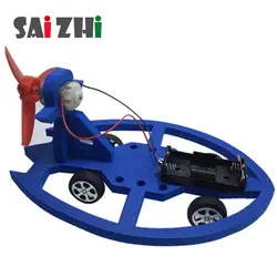 Saizhi модель игрушки Diy Электрический игрушка-мотор Air ветровой турбины развивающий умный ствол игрушка физика эксперименты подарок на день