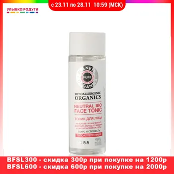 

Toners Planeta Organica 3118281 Улыбка радуги ulybka radugi r-ulybka smile rainbow косметика Beauty Health Skin Care Face Toners