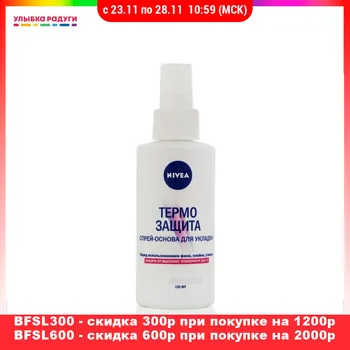 

Styling hair spray Nivea 3117403 Улыбка радуги ulybka radugi r-ulybka smile rainbow cosmetic Beauty Health care and beauty fixation laying thermal protection 150ml styled stylish fixing hairstyle haircut