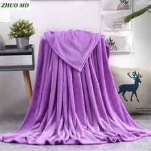 ZHUO MO фиолетовые одеяла постельное белье сплошной цвет для дома путешествия мягкие квадратные фланелевые одеяла на кровать пледы одеяло