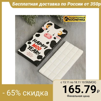 

Soap-chocolate Happy mo-oo year, milk series