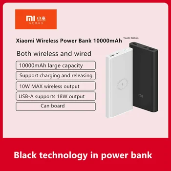 

Original Xiaomi Wireless Power Bank Youth Edition 10000mAh Charge and release Two-way fast charge Limited wireless charging