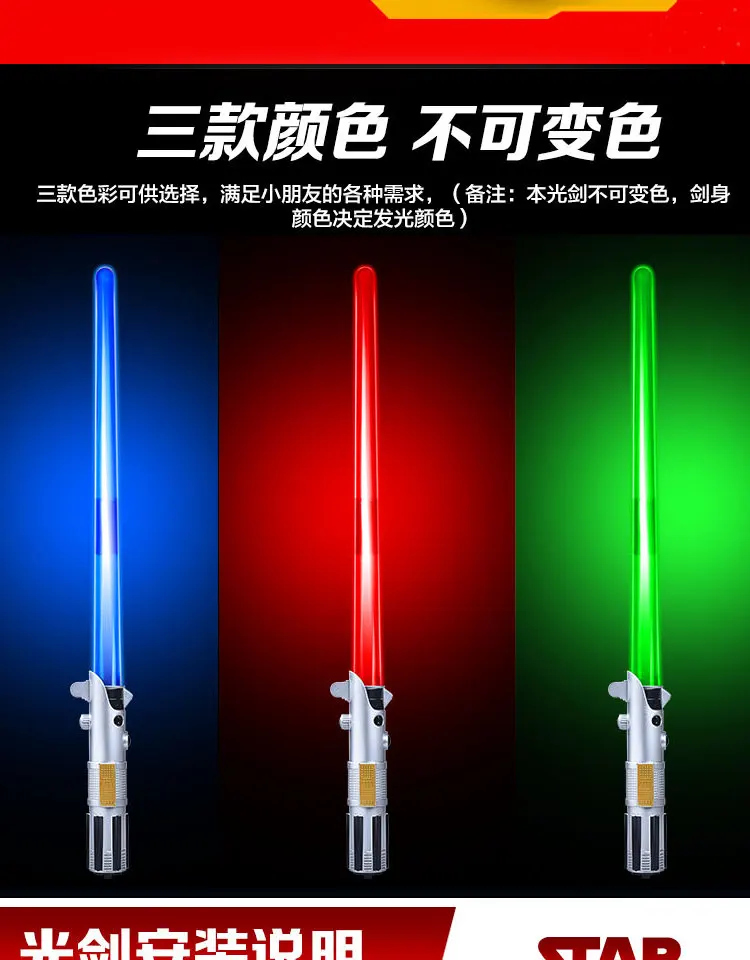 star wars 8electric energy awakening lightsaber te