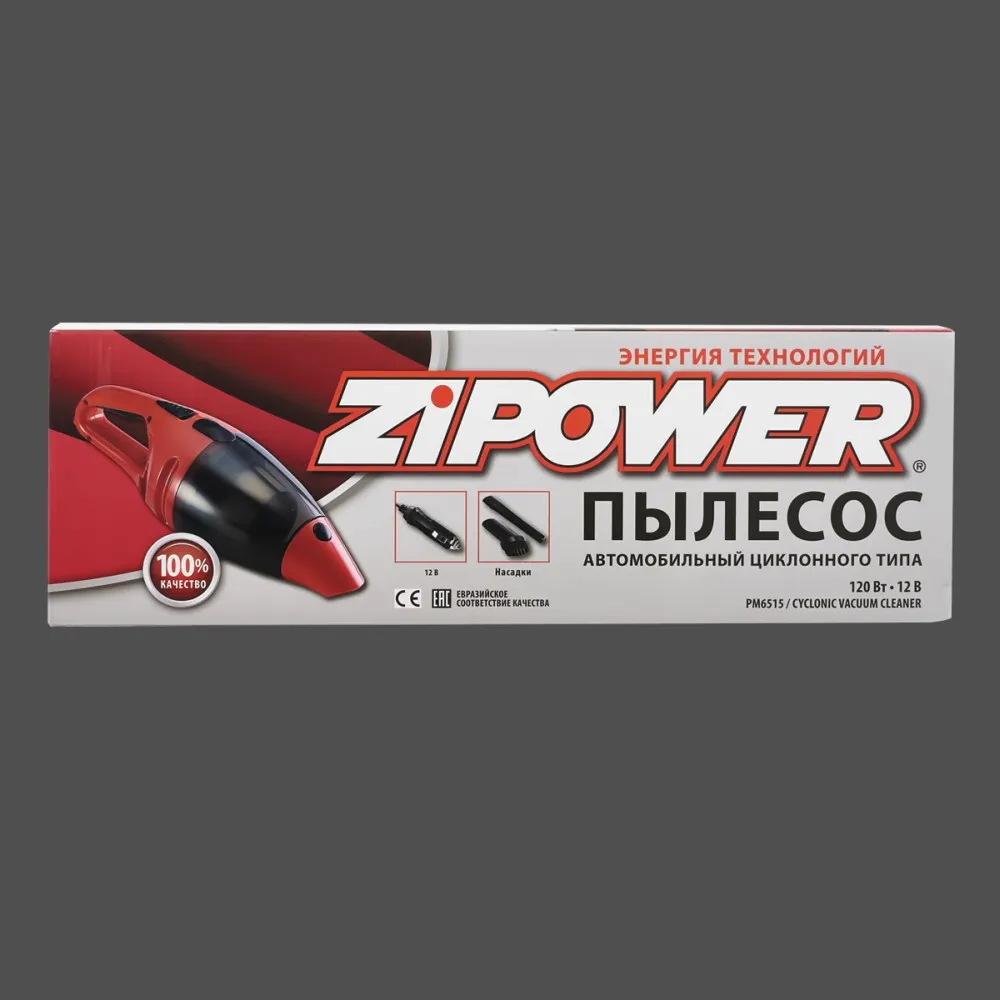 Пылесос автомобильный 12 В, 120 Вт