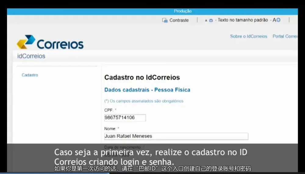 Как заполнять налоговый идентификатор Бразилии