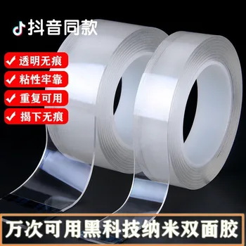 

Online Celebrity Seemless Double-Sided Adhesive Washing tou ming jiao tie Douyin Celebrity Style Multi-functional Nanometer Adhe