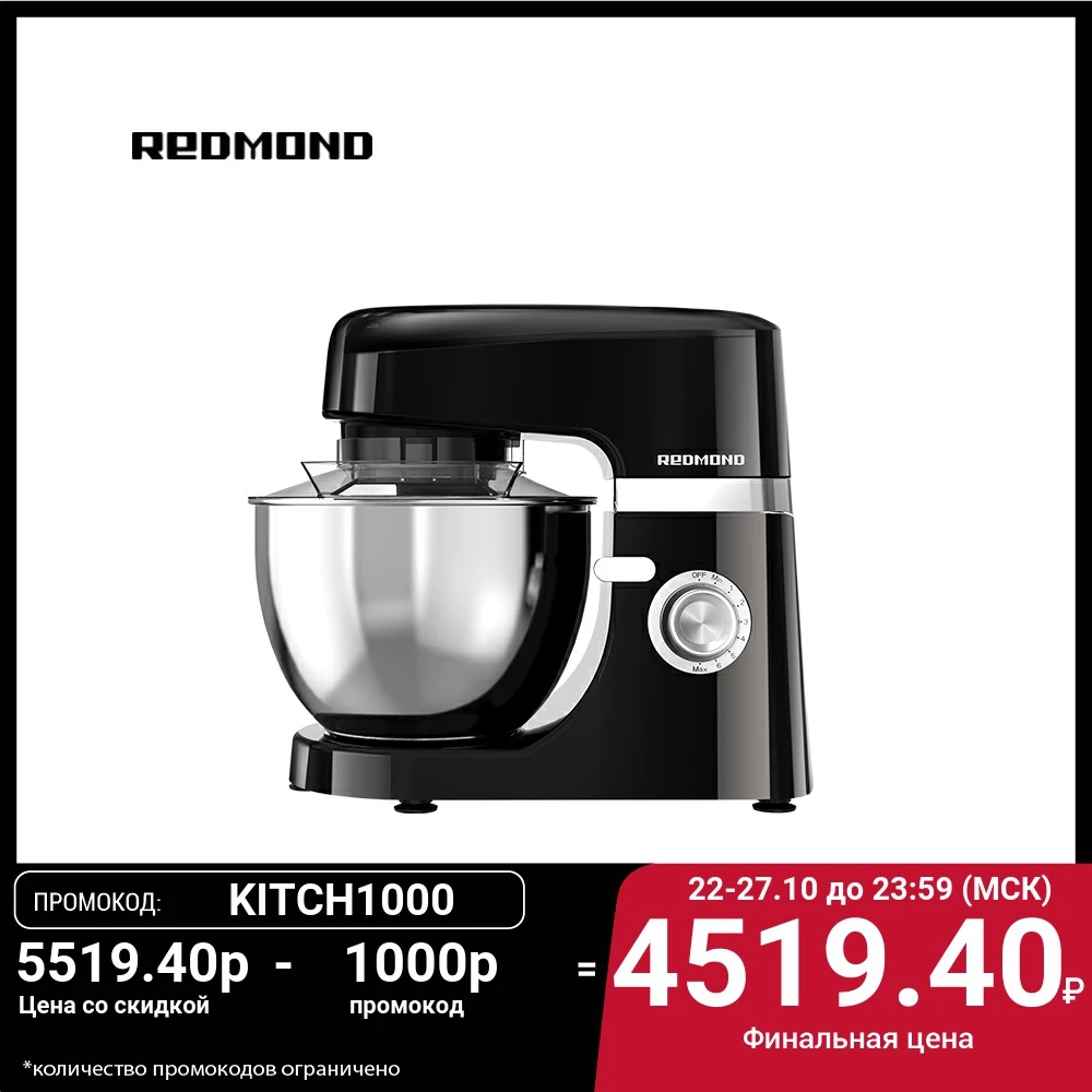 Планетарный миксер Redmond rfm 5318|Миксеры|   | АлиЭкспресс