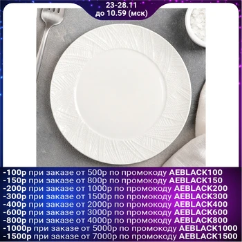 

Patty plate "Lane", 17 cm, white