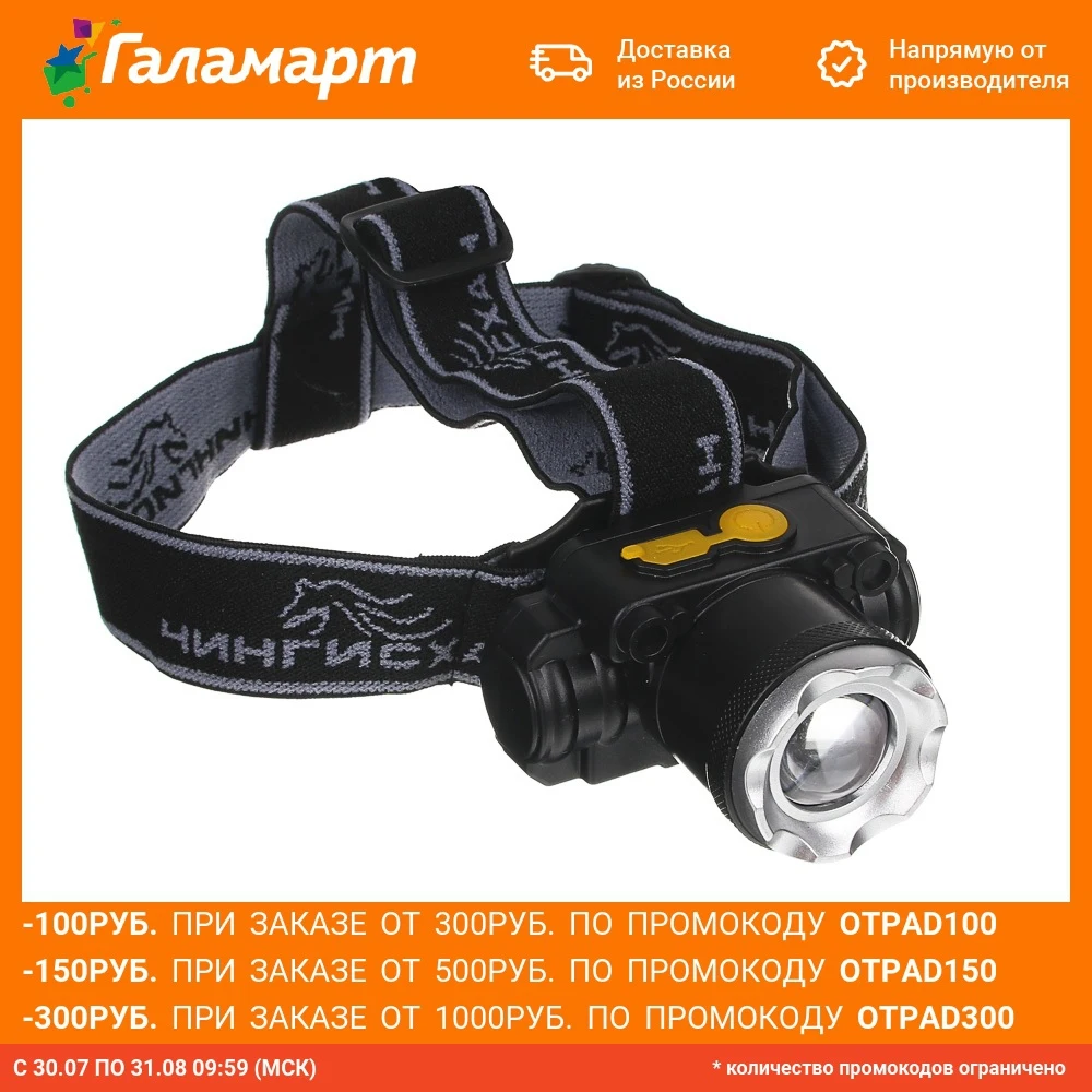 Genghis Khan Zaklamp Nallolar, Xpe, 5 W, 6X7Cm, 3 Modi, 1500Mach, Usb Kabel, Plastic, 1 Kleur Koplamp Lantaarn Koplampen Draagbare Verlichting Verlichting