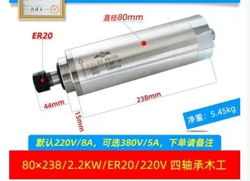 

special link for 10pcs 2.2kw spindle water cool ER20 2.2kw AC220v 80x238mm 4pcs bearing