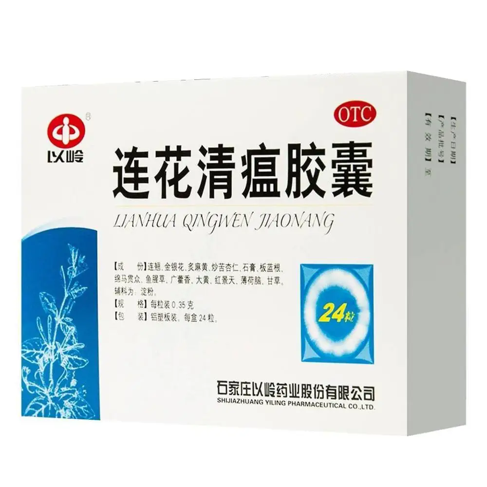 

240/24 pcs YiLing lianhua qingwen jiaonang Muscle pain cough headachecold medicine lianhuaqingwen capsule First Aid hom