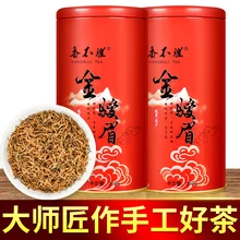 500 г Jin Junmei чай Wuyi Alpine черный чай Tongmu Guan мед ароматный желтый бутон Jin Junmei сочный осенний чай QSun JJM002