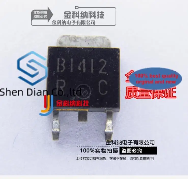 

10pcs 100% orginal new in stock 2SB1412 5A30V B1412 TO252 PNP transistor Commonly used computer chips