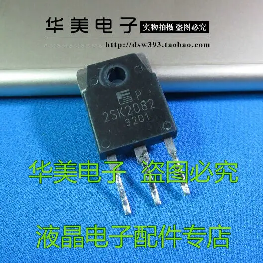 2 sk2082 K2082 оригинальная установка импорт высокой мощности трубка с полевым эффектом