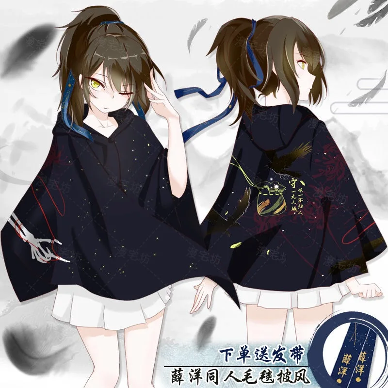 Новинка 2020 аниме Mo Dao Zu Shi плащ Wei WuXian WangJi BL косплей Повседневный пальто унисекс