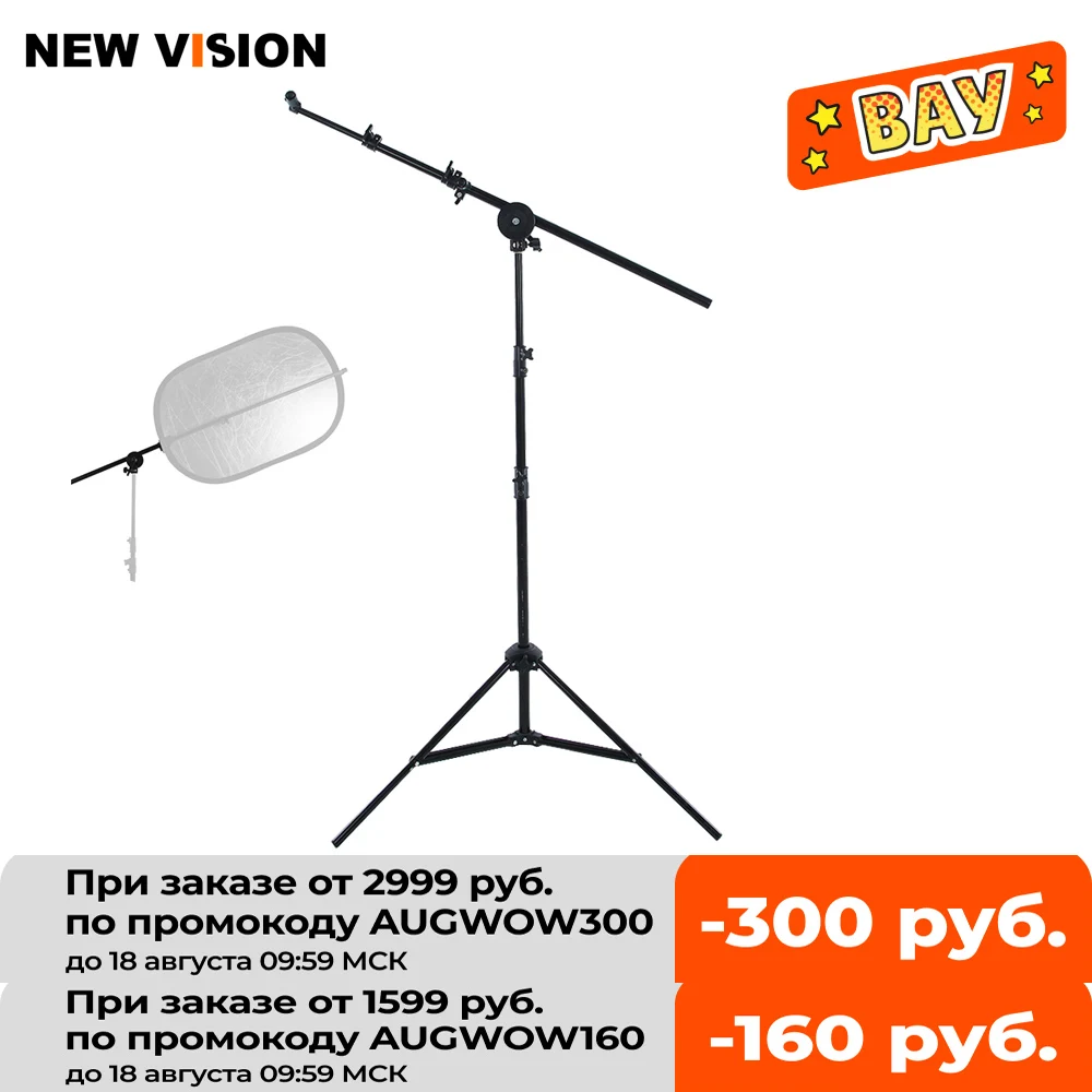 Держатель для фотостудии поворотный кронштейн с дисковым отражателем крепление