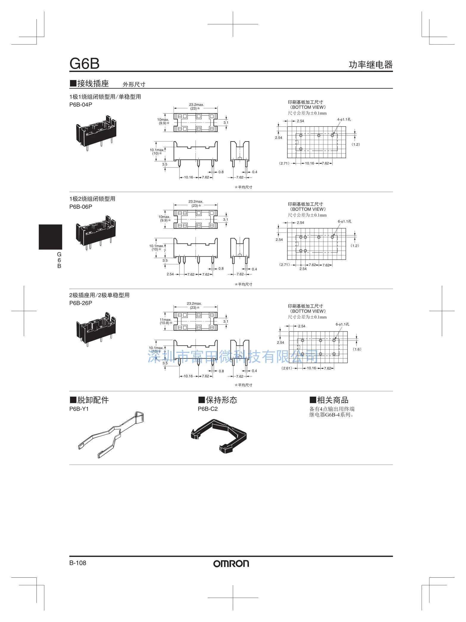 10 шт./лот реле G6B-1114P-US-5VDC G6B-1114P-US-12VDC G6B-1114P-US-24VDC 4PIN 5A