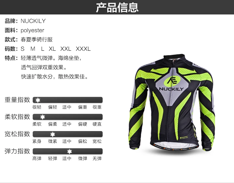 Nuckily Mountain Bike Team Spring Summer Riding Clothes Thin Long-sleeved Upper Garment Customizable Sun-resistant pai han yi
