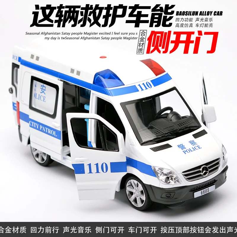 

Police Car Sliding Door Sound And Light Model Alloy Warrior Car Model Small Car Model Car Alloy Toy 6605