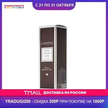 

Face Serum LIMONI 3088144 Улыбка радуги ulybka radugi r-ulybka smile rainbow косметика Face Serum LIMONI 3088144 Emulsion LIMONI Snail Intense Care for face, with snail secretion extract 100ml