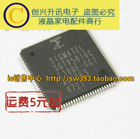2 шт. SGTV5810C