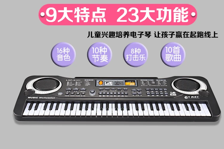 Многофункциональная детская 61 клавиша унисекс пианино электронная клавиатура маленький новичок с микрофоном ребенок унисекс музыка Китай большой