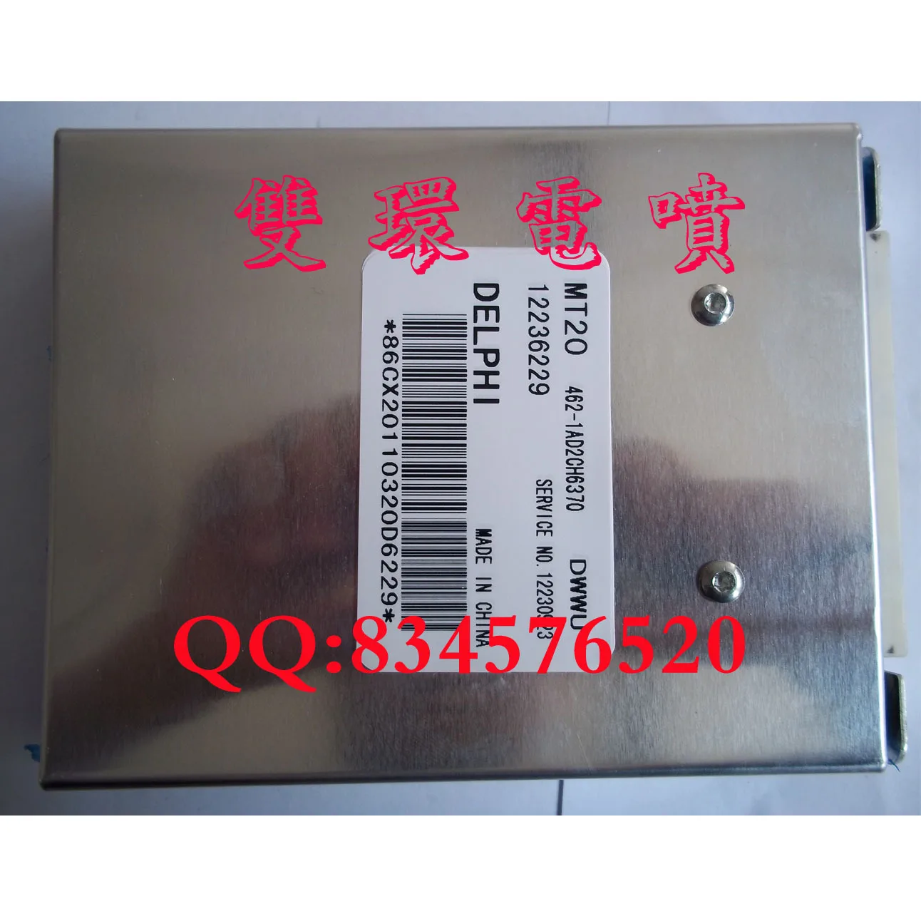 

Free Delivery. Car engine computer board / ECU / MT20 12236229