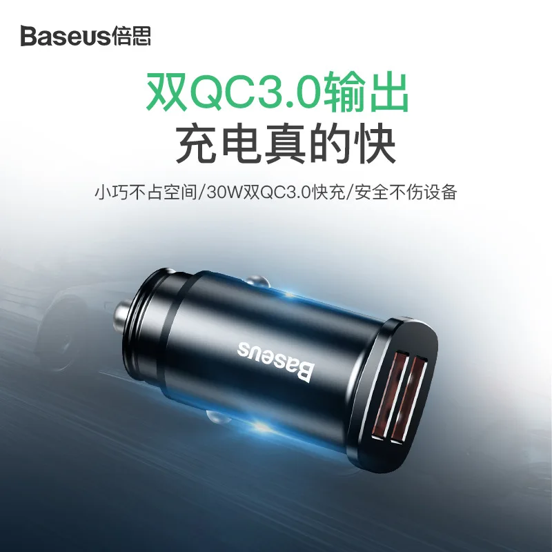 

BASEUS Mobile Phone Charger Fast Charge Square Metal 30W Double Qc3. 0 Smart Distribution Fast-Charging Car Mounted Charger