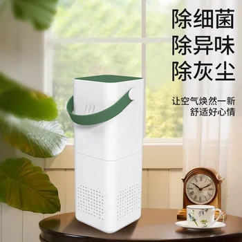 

Car air purifier negative ion household formaldehyde remover desktop small sterilizer