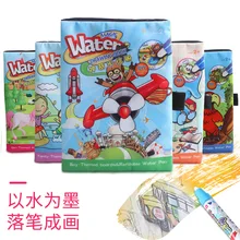 Беременная с музыкой волшебный пейзаж живопись книга из ткани для детей Эскиз Книга многоразовые детские развивающие когнитивные игрушки водная банка