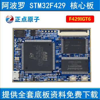 

Apollo STM32F429IGT6 core board STM32F4