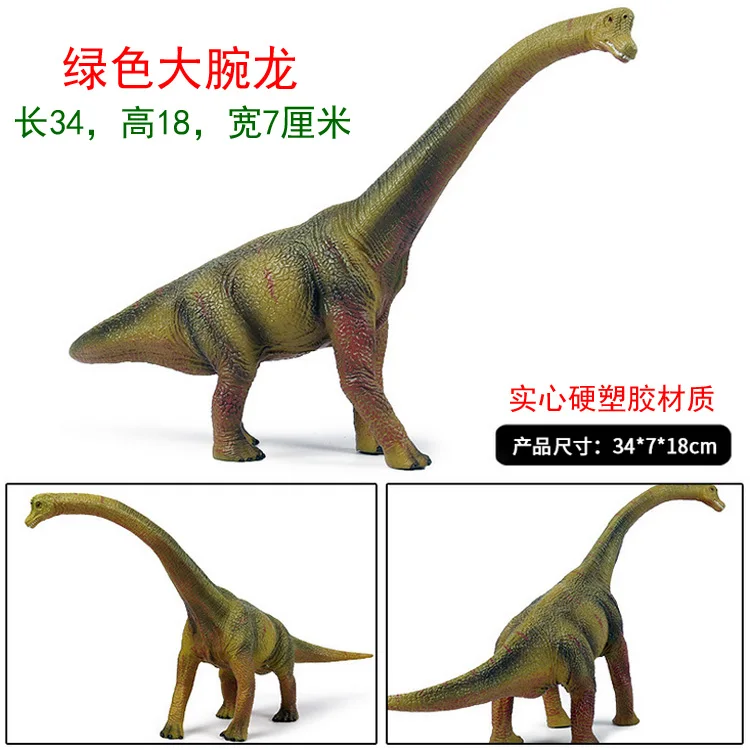 Лошадиные ворота Mamenchisaurus модель безвкусная Модель Специальный очень большой пластиковый Брахиозавр динозавр игрушка Sauropod унисекс пластик