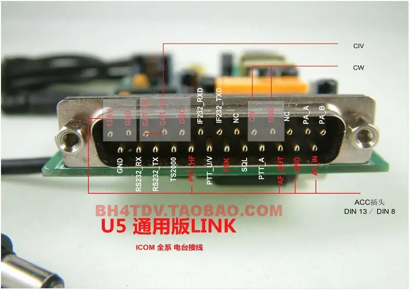 Универсальный радиоразъем U5 LINK с поддержкой ICOM Yaesu KENWOOD