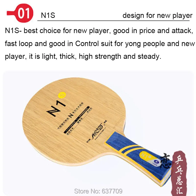 Original Milkey way Yinhe pure wood N 1S professional table tennis