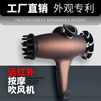 

New Style Hair Tools Home Appliance Small Appliances Far Infrared Massage Blow Dryer Set the Wind Mouth Touch Hair Dryer