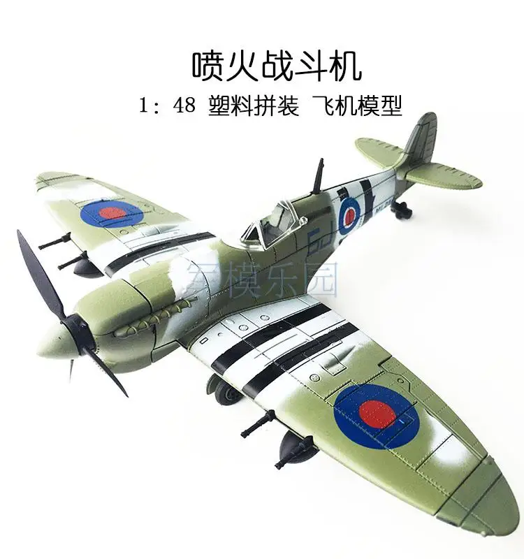 4D Вторая мировая война военный Spitfire Собранный истребитель картина с изображением самолета версия 1: 48 Великобритания залп модель не пластик