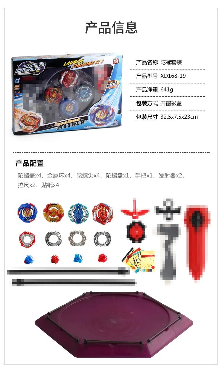 Xd168-19 набор вертушек B-128 Launcher Battle Spinner Arena zhan dou pan Set