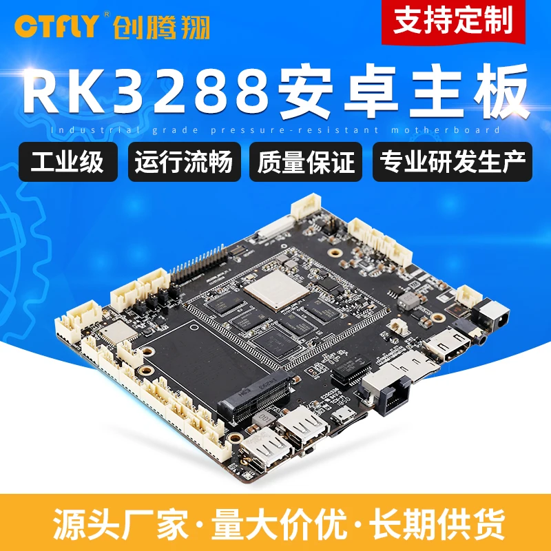 RK3288/3399/A64 Android Промышленная материнская плата ARM Промышленный контроль все-в-одном