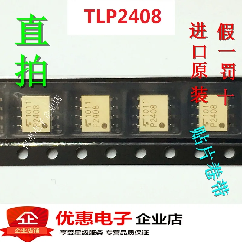 10 шт. TLP2408 SOP8